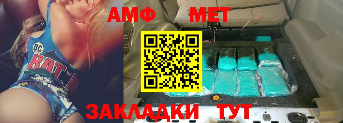 АМФ  Амфетамин Premium  Вход с VPN  АМФЕТАМИН  Осинники 