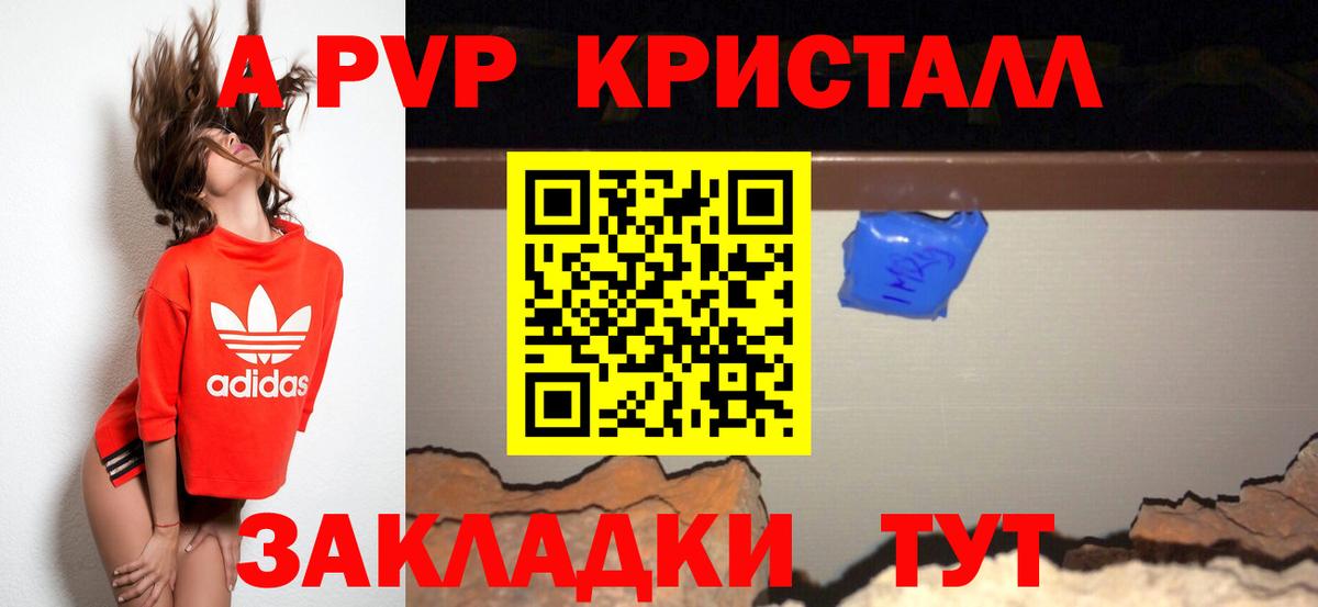 Alpha-PVP  Вход с VPN  как найти закладки  А ПВП VHQ  A PVP СК  Осинники 