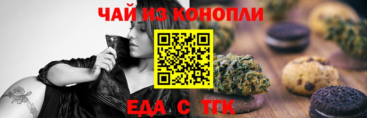 Осинники  Canna-Cookies конопля  Вход с VPN 