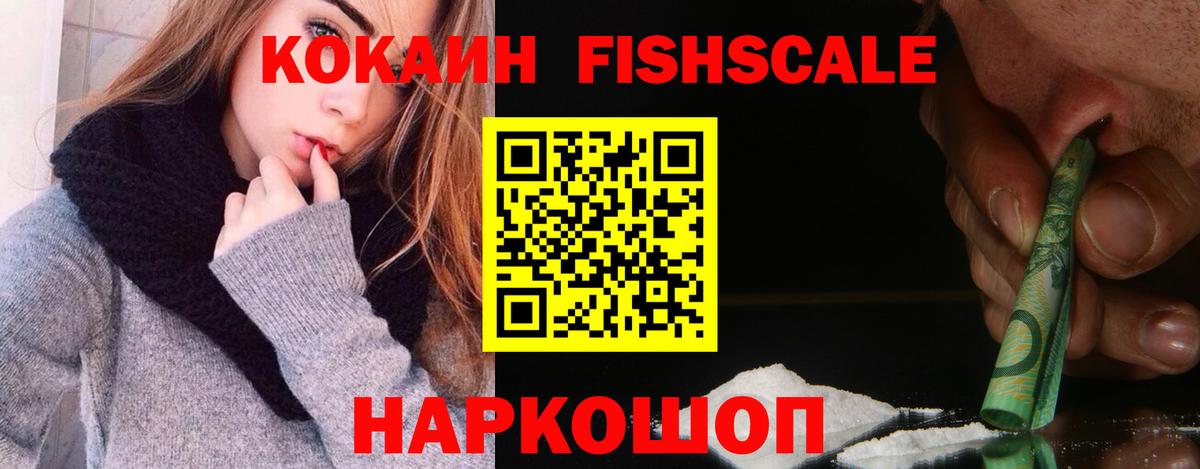 Кокаин Эквадор  Cocaine 99%  COCAIN  Вход с VPN  Осинники 