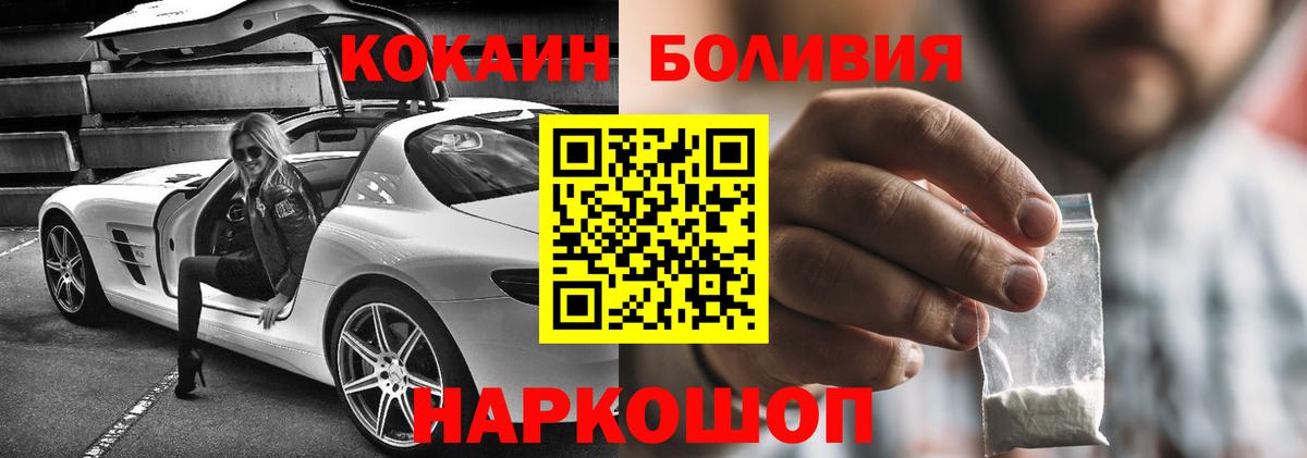 Cocaine FishScale Осинники
