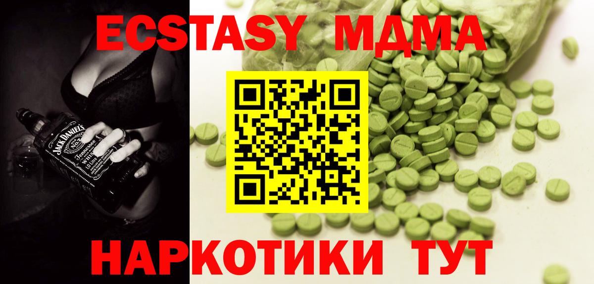 где можно купить наркотик  Экстази  Осинники  Вход с VPN  Ecstasy 300 mg 