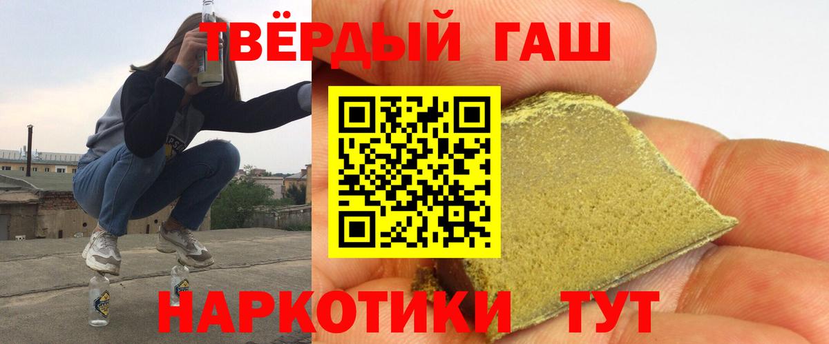 ГАШИШ VHQ  ГАШ гарик  Осинники  Вход с VPN 