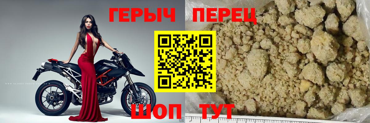 Героин герыч  Вход с VPN  Осинники 