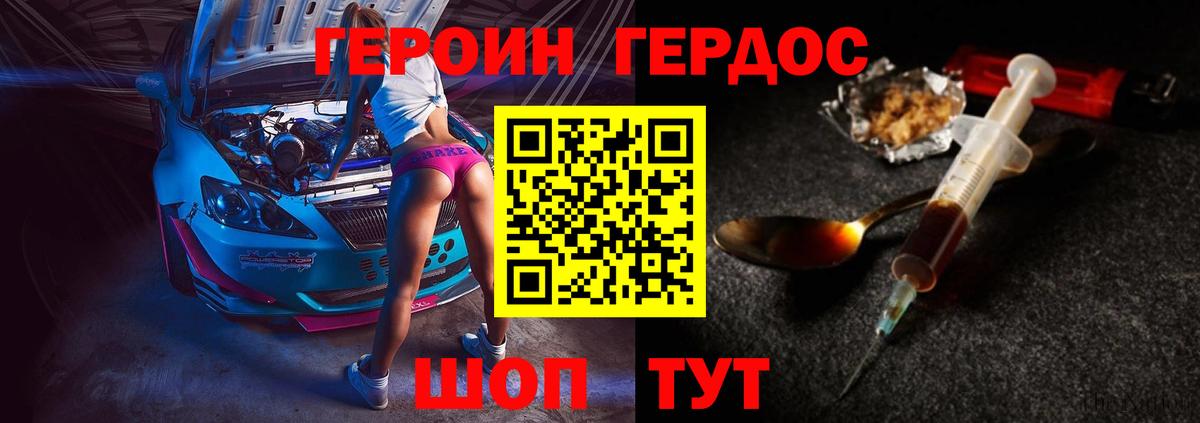 Героин белый Осинники