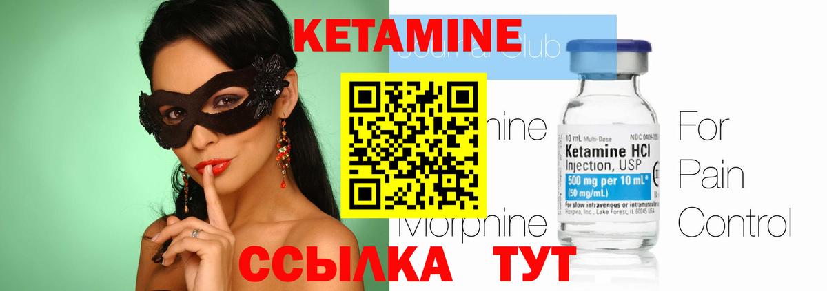 Осинники  КЕТАМИН VHQ  Вход с VPN 