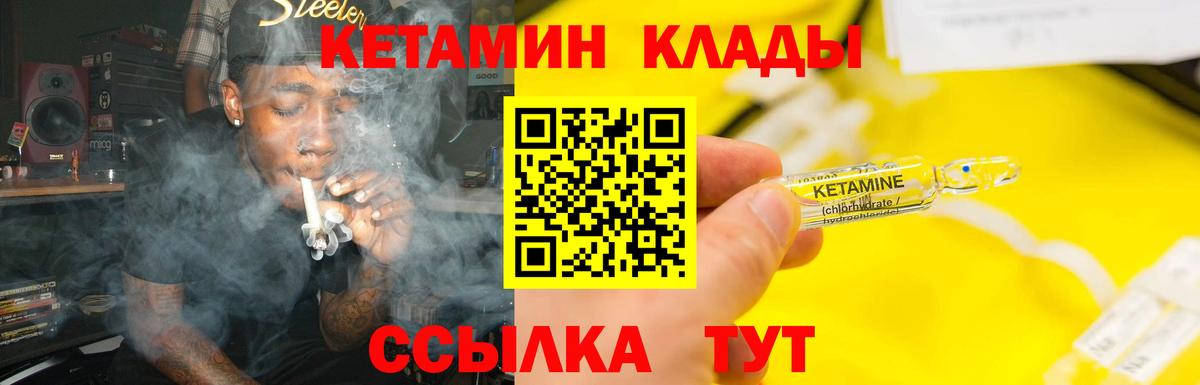 КЕТАМИН ketamine Осинники