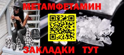 меф Рузаевка