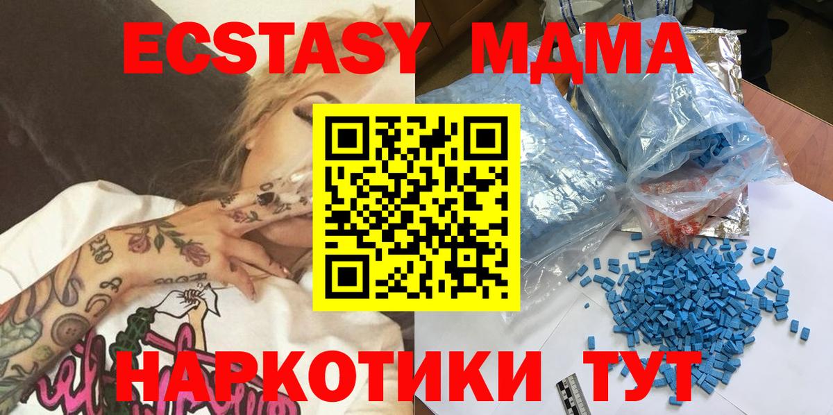 МДМА VHQ  Вход с VPN  MDMA VHQ  Осинники 