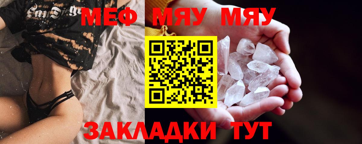 Меф  Осинники