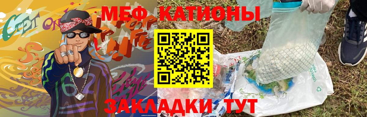 ОМГ ОМГ вход  Вход с VPN  МЯУ-МЯУ  МЕФ mephedrone  МЯУ-МЯУ мука  Осинники  МЕФ 
