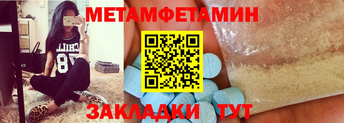 Осинники  Первитин  МЕТАМФЕТАМИН кристалл  Вход с VPN  МЕТАМФЕТАМИН кристалл 