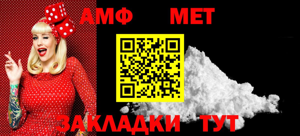 МЕТАМФЕТАМИН пудра Осинники