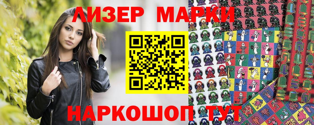 Осинники  купить  цена  Марки 25I-NBOMe 1,8мг  Вход с VPN  Марки 25I-NBOMe 1,8мг 