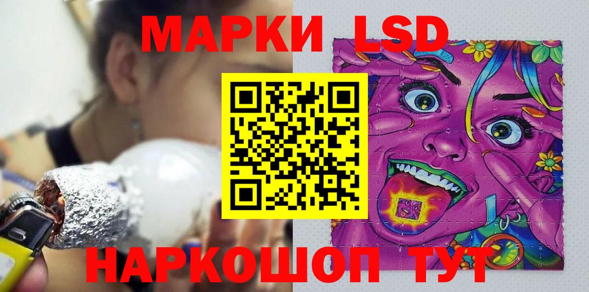 Марки 25I-NBOMe 1500мкг Осинники
