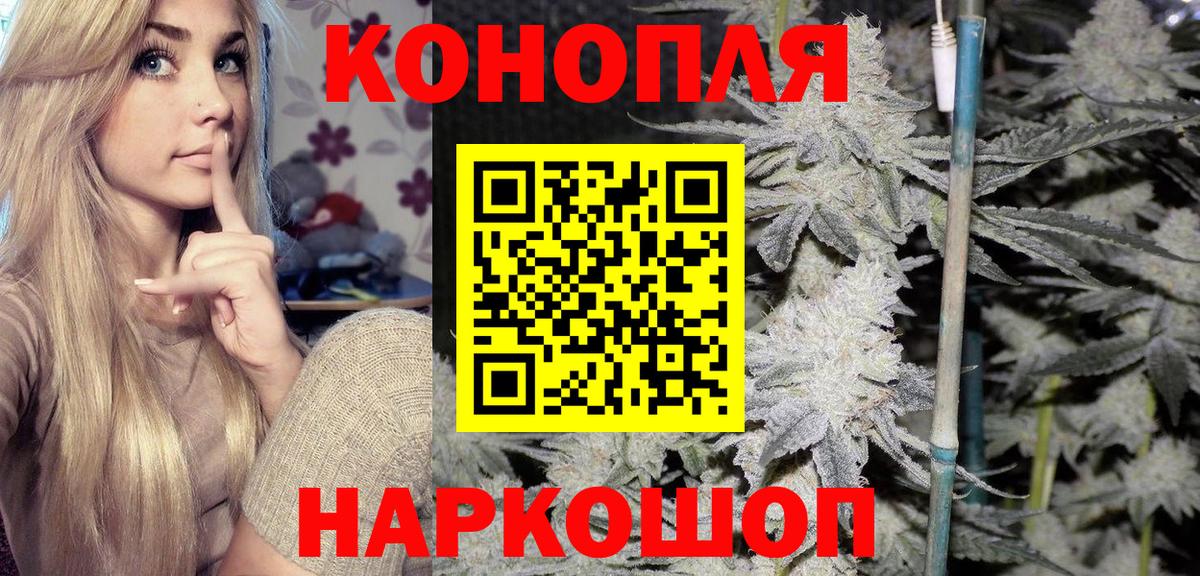 Бошки Шишки Ganja Осинники